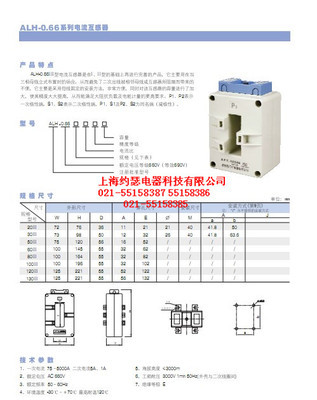 AH-0.66-120III, AH-0.66-120III電流互感器_電子元器件_其他_其他_產(chǎn)品庫(kù)_中國(guó)儀表網(wǎng)