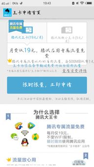 沃寬王卡助手v1.0 騰訊王卡一站式辦理與管理神器