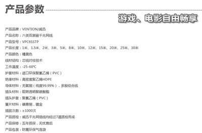 威迅超六類千兆網線 高性價比的網絡連接之選